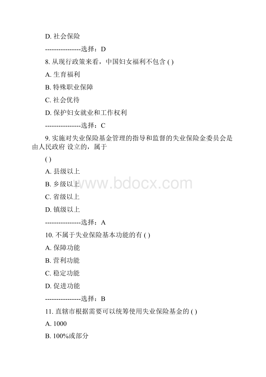 东大15秋学期《社会保障概论》在线作业3答案.docx_第3页