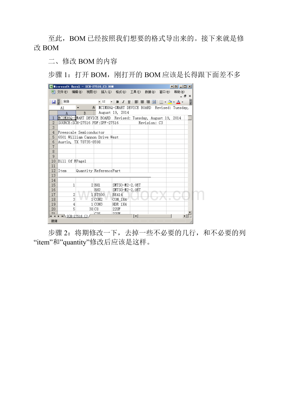 Cadence Capture CIS 批量修改元器件属性操作说明.docx_第3页