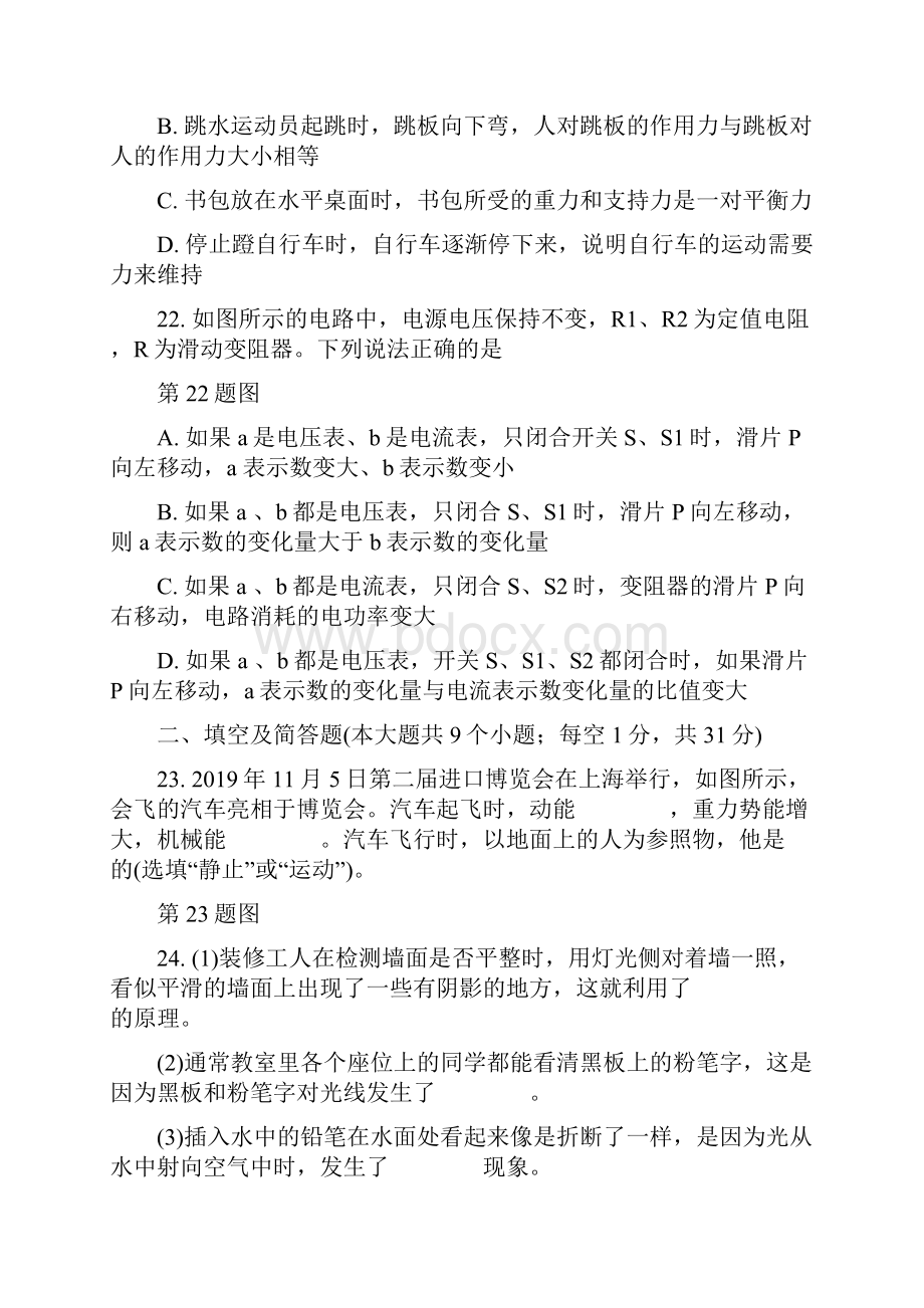 河北中考逆袭卷之逆袭成果卷带答案Word版可编辑.docx_第3页