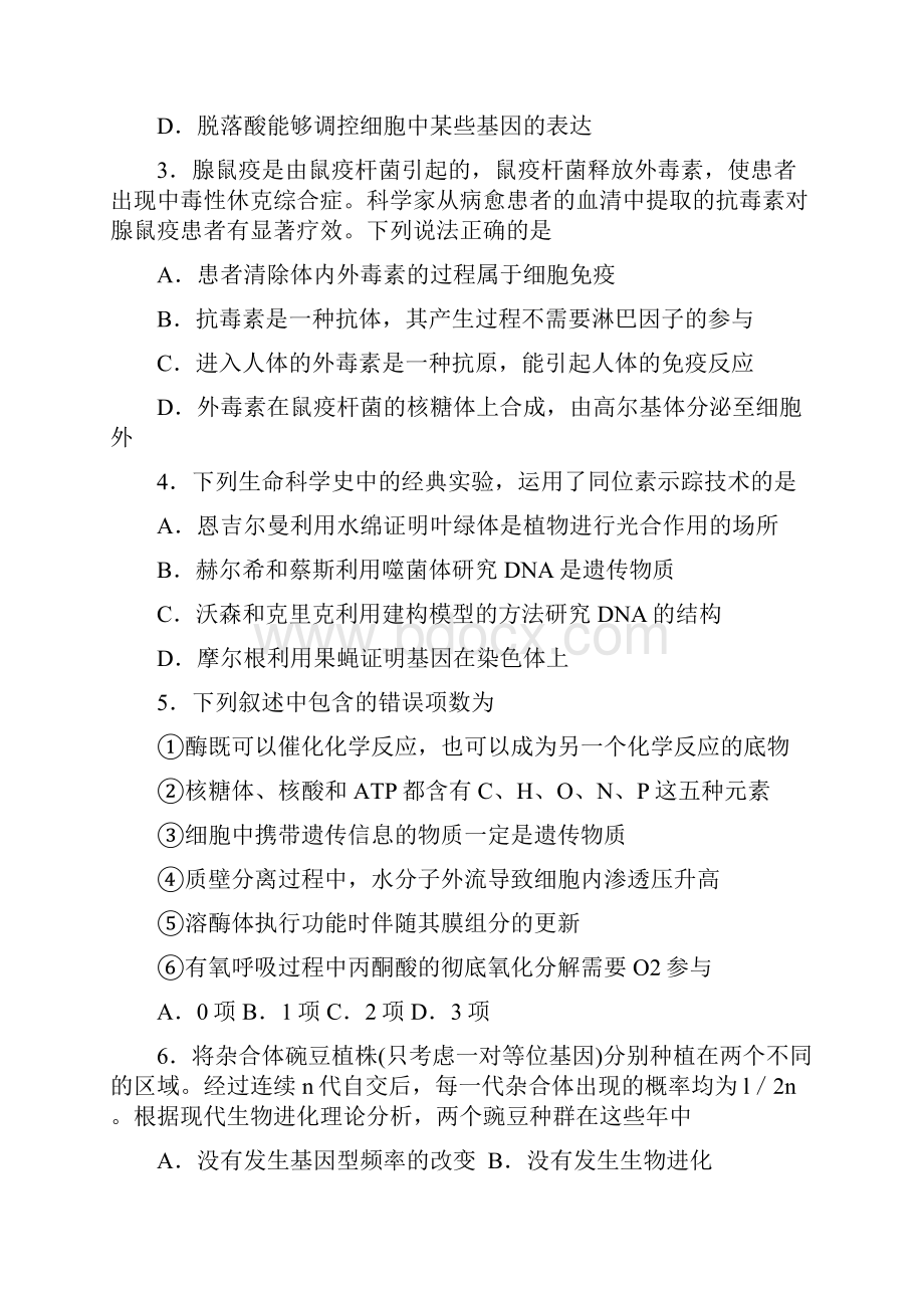 济南市高中届毕业班第二次高考模拟检测理综.docx_第2页