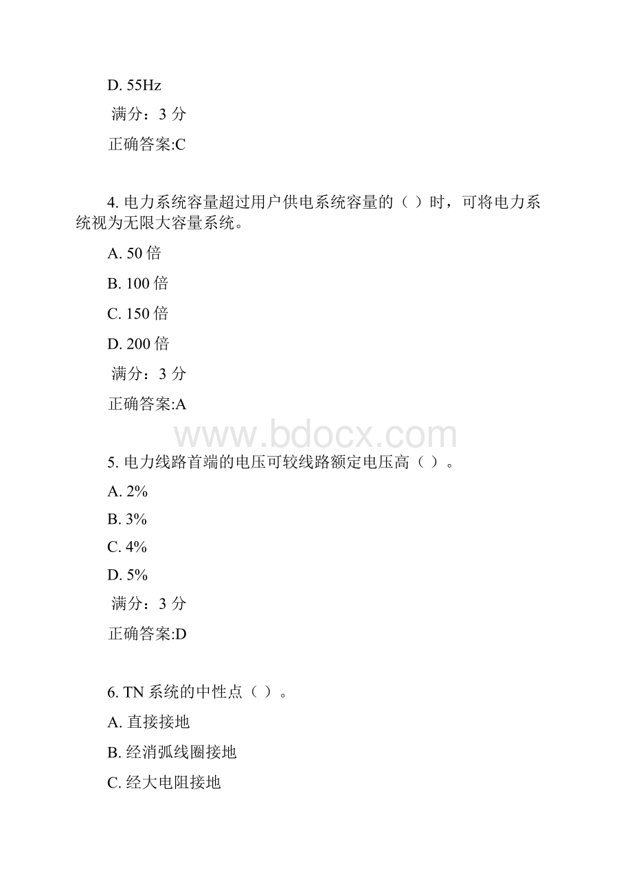 17秋北航《工厂供电》在线作业一满分答案.docx_第2页