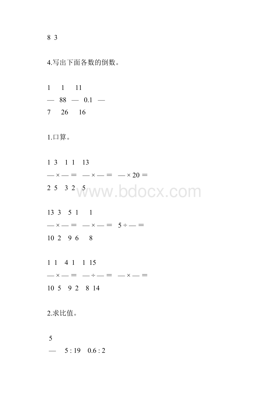 六年级数学上册期末综合复习题37.docx_第2页