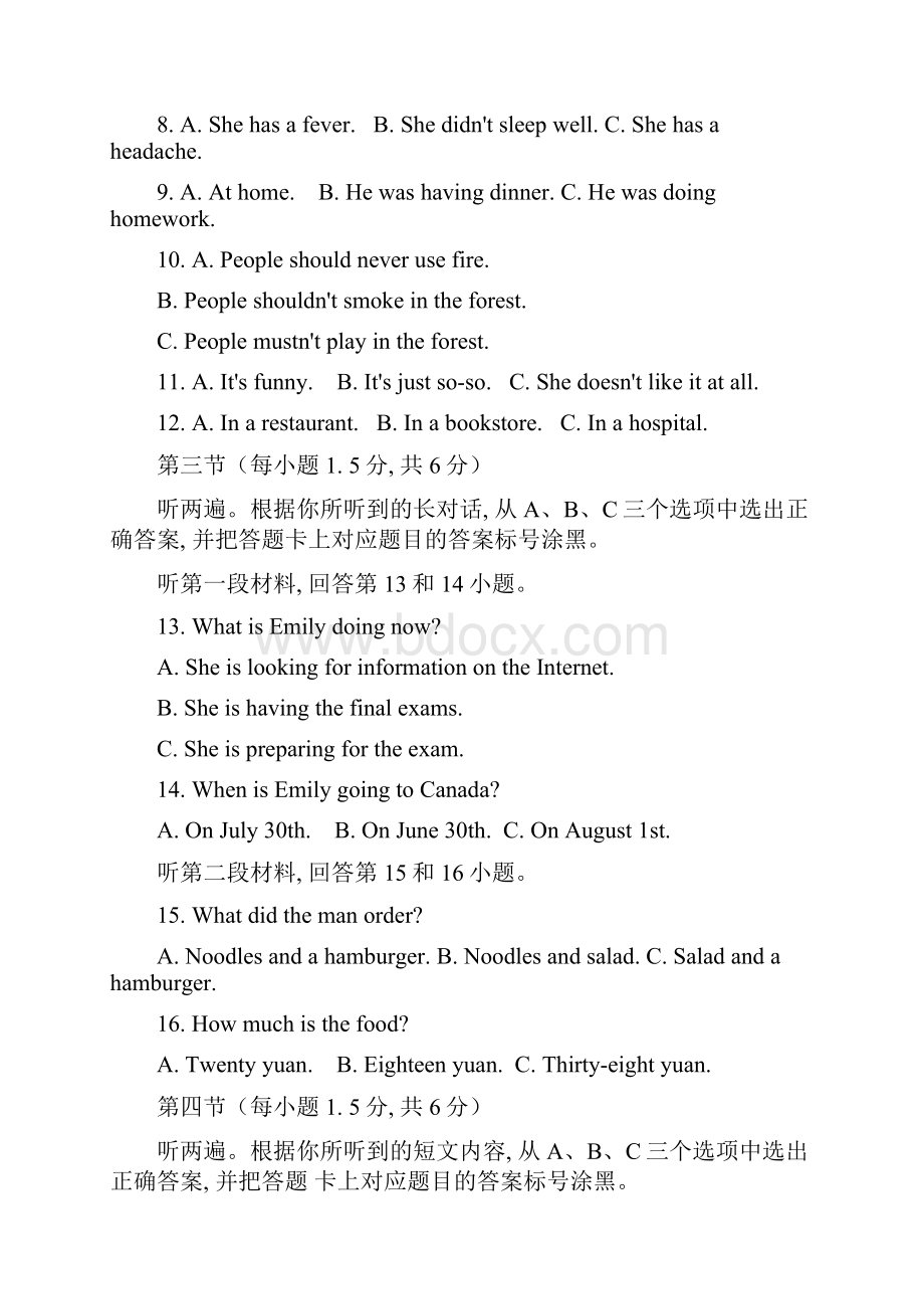 重庆市巴南区学年八年级上学期期末考试英语试题文字版含答案.docx_第2页