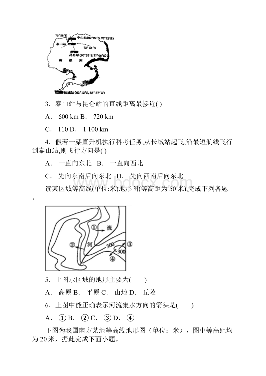 高二上学期期中试题.docx_第2页