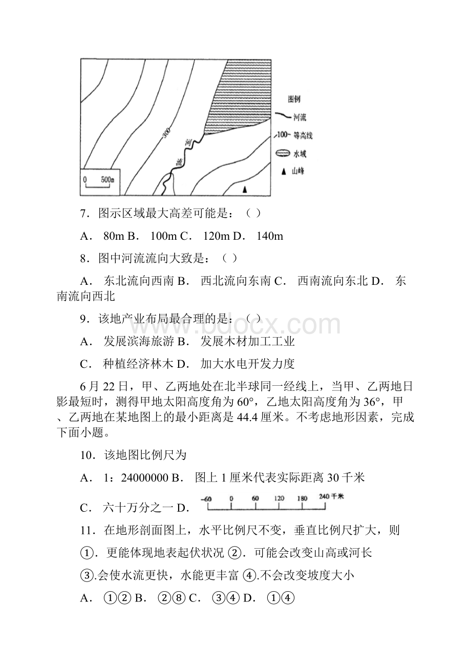 高二上学期期中试题.docx_第3页