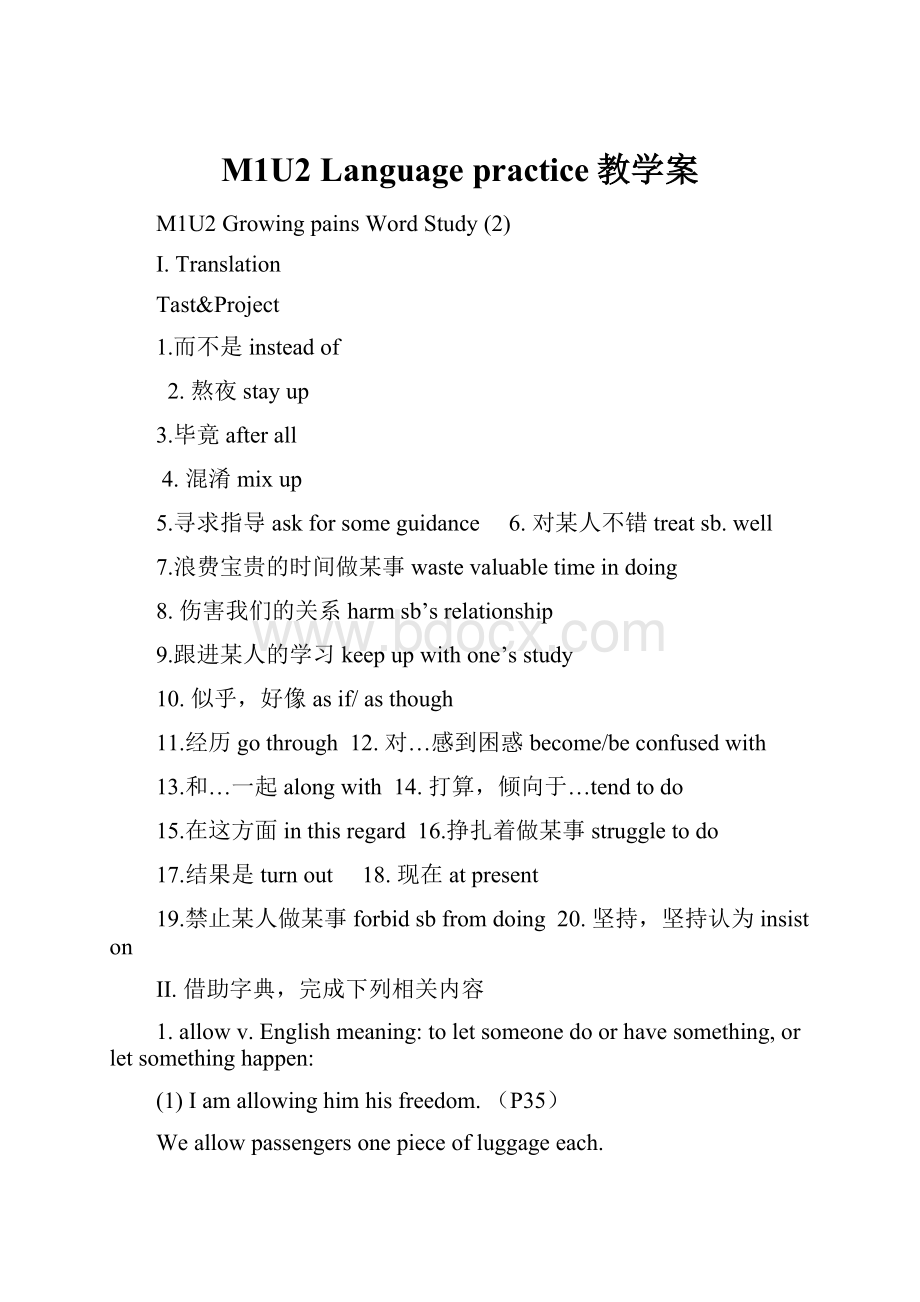 M1U2 Language practice教学案.docx_第1页