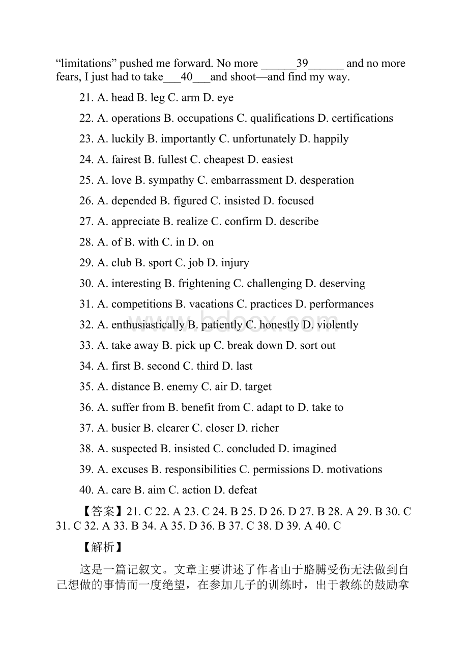 届江苏省淮安市高中校协作体高三上学期英语期中考试试题.docx_第2页