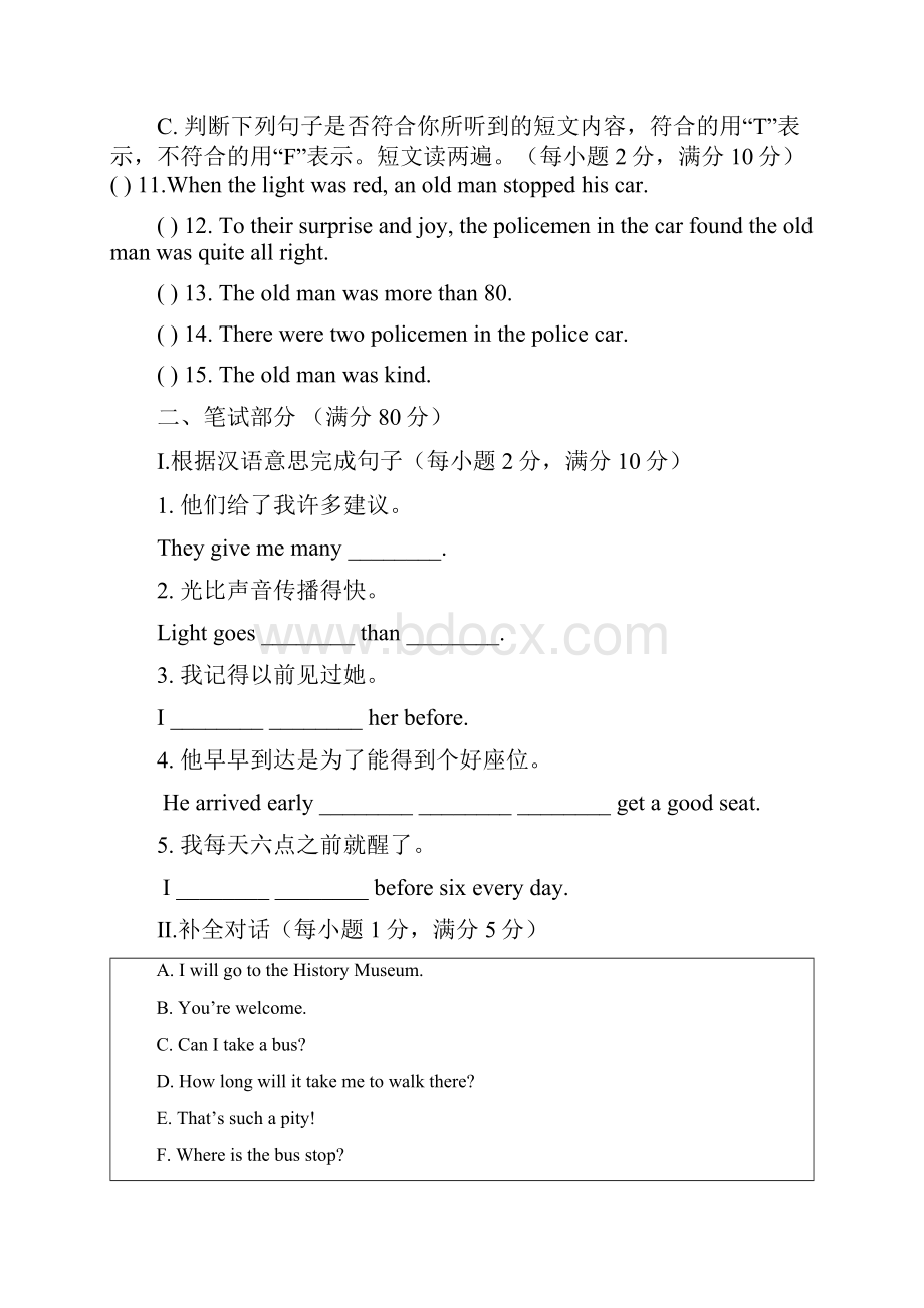 外研版九年级英语下册Module 4 Rules and suggestions检测卷含答案.docx_第2页