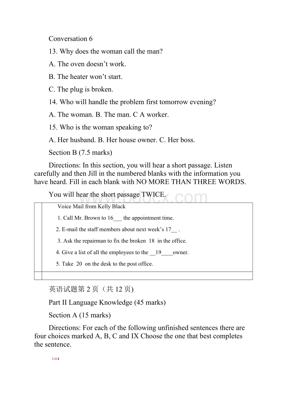 最新湖南卷高考英语真题 精品.docx_第3页