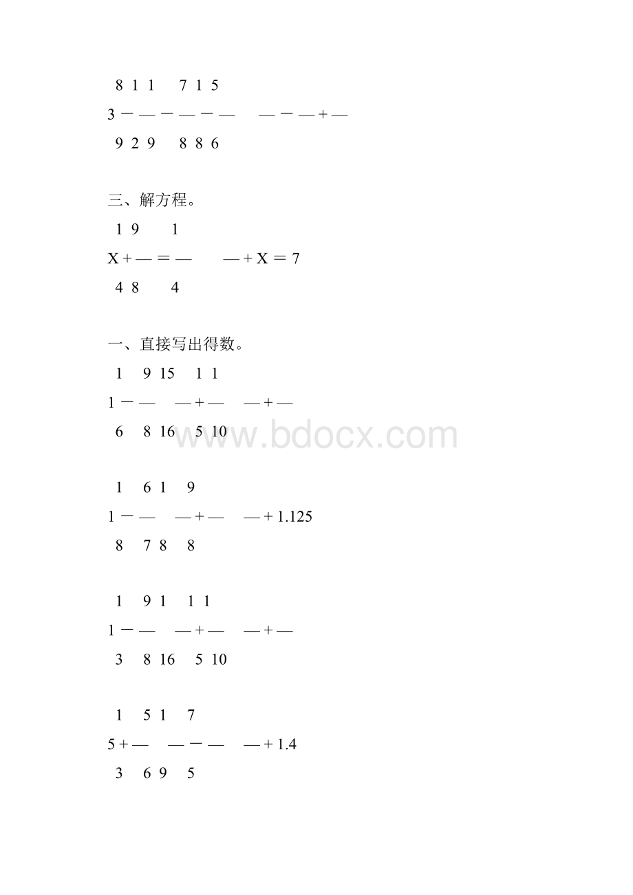 五年级数学下册期末计算专项复习题10.docx_第2页