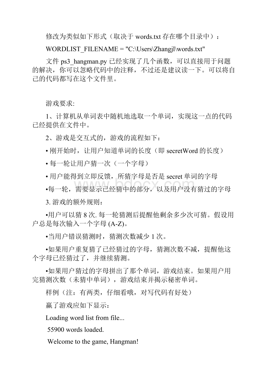 python综合练习附代码.docx_第2页