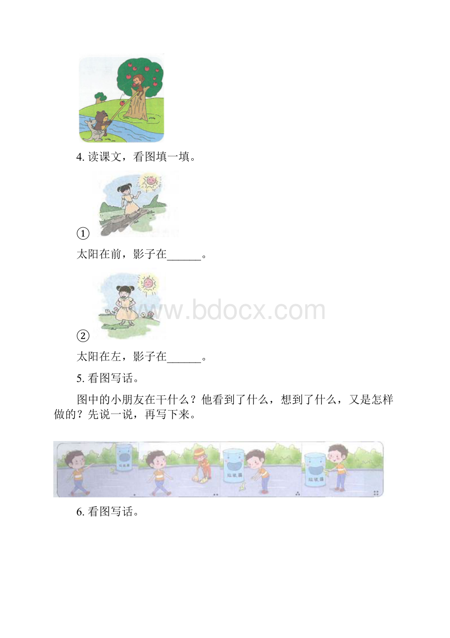 人教版一年级语文下册看图写话专项同步练习.docx_第2页