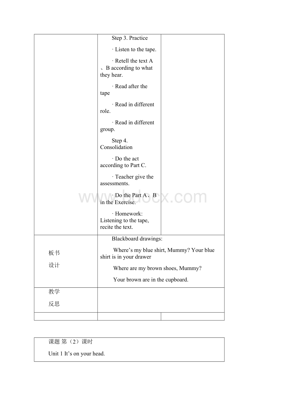 春湘少版四年级英语下册精品教案全册.docx_第3页