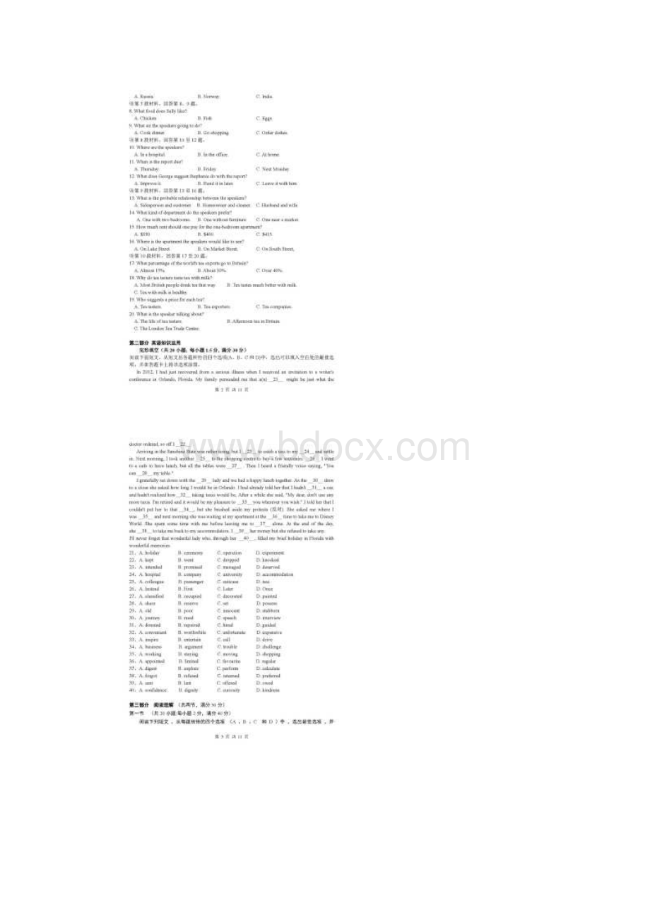 四川省成都七中学年高二上学期入学考试 英语试题 扫描版含答案.docx_第2页