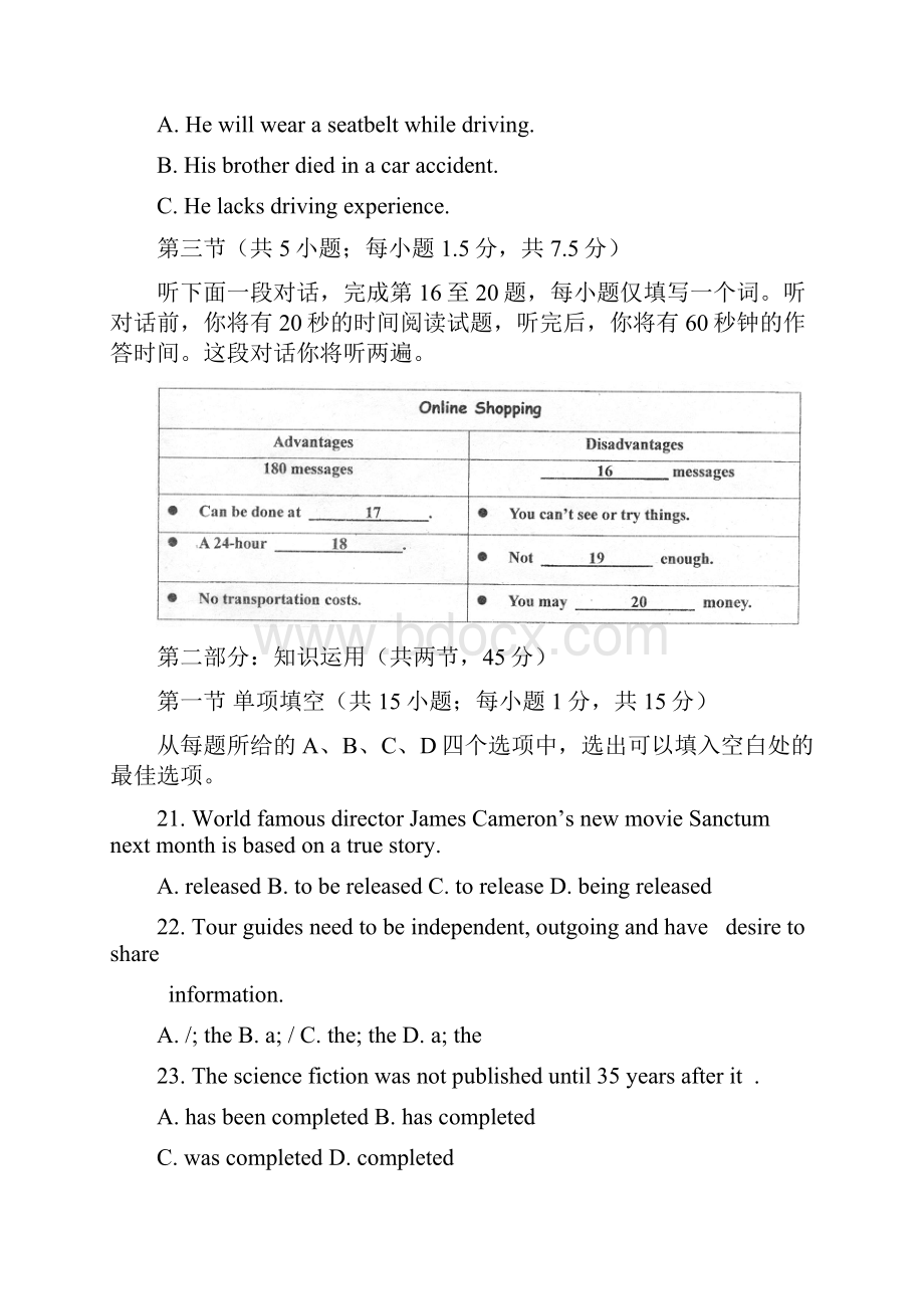 北京市101中学届上学期高三年级统考二.docx_第3页