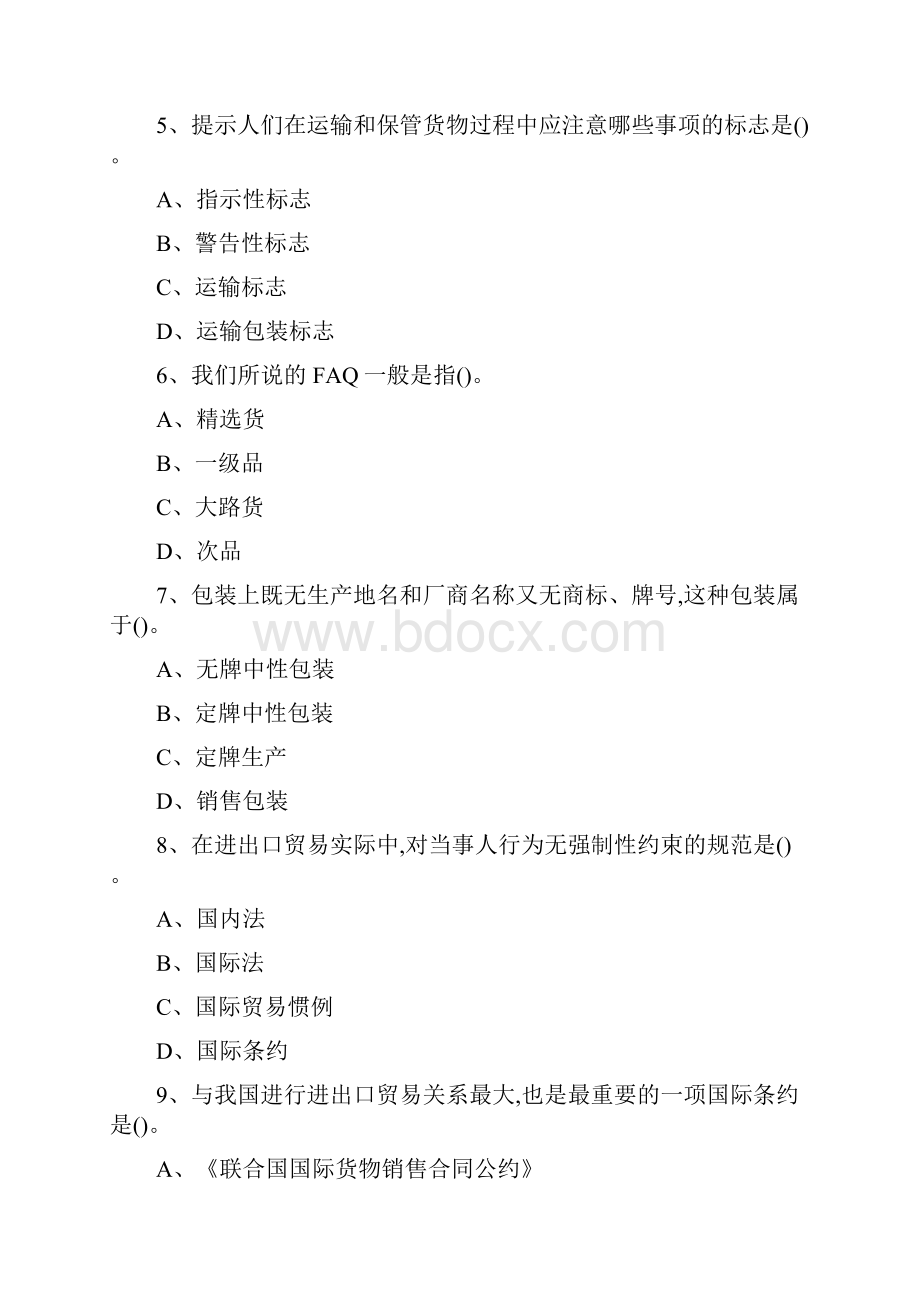 国际贸易练习一品质数量包装答案.docx_第2页