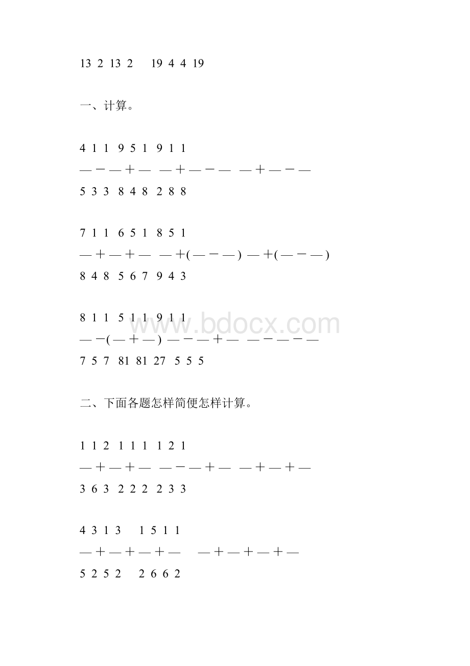 人教版五年级数学下册分数加减法混合运算练习题34.docx_第2页