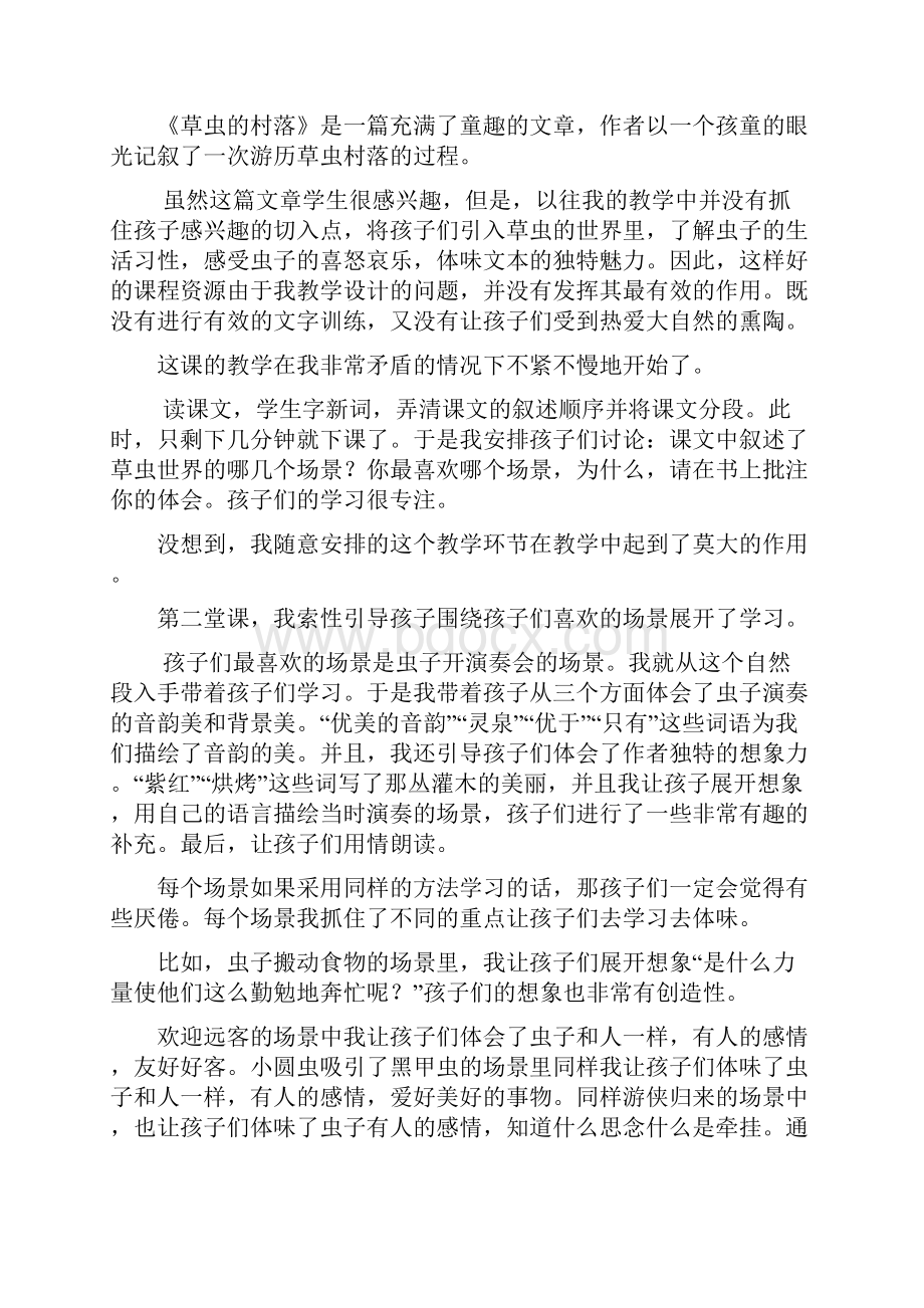 六年级上册语文教学反思.docx_第2页