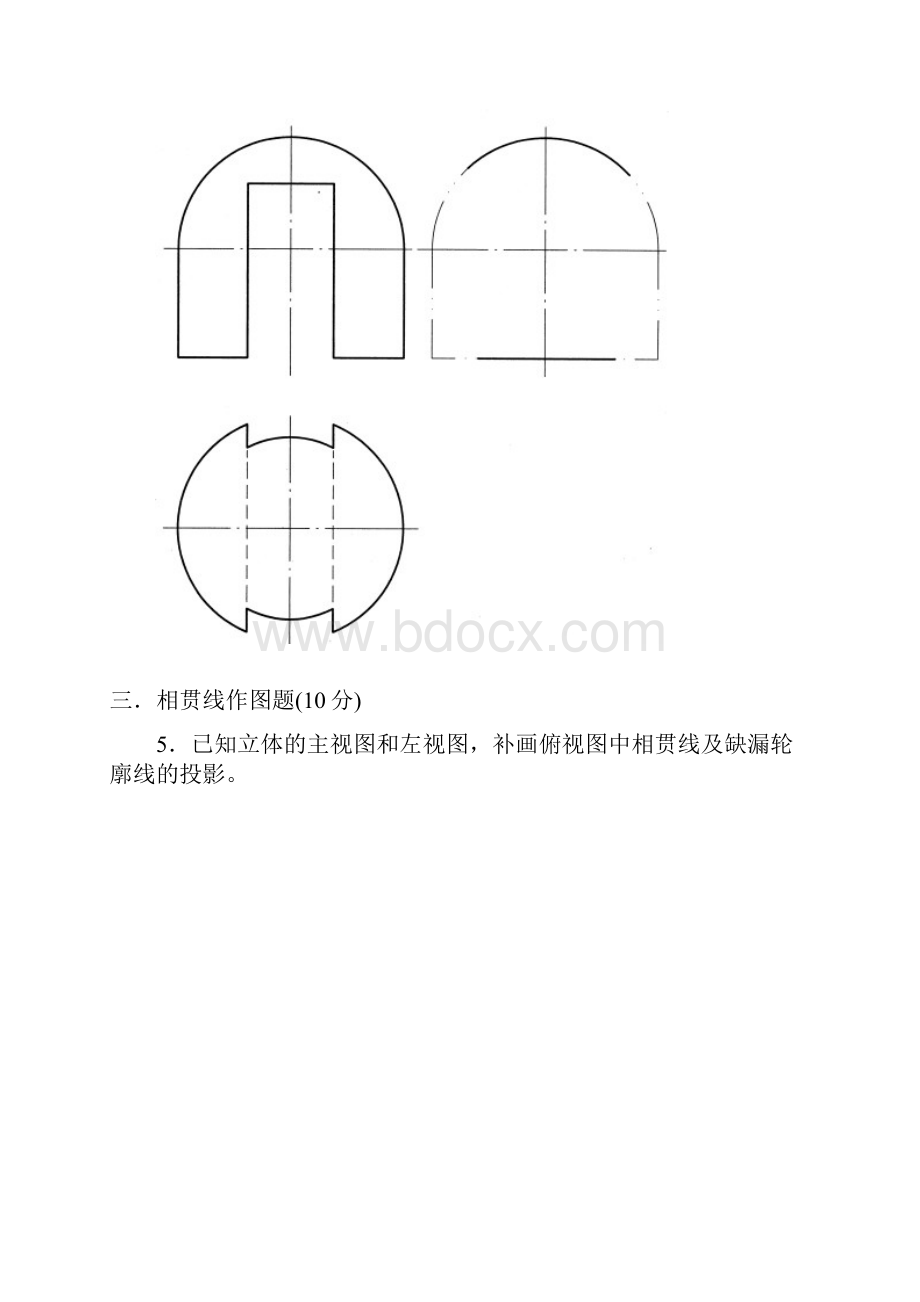 高等教育自考工程制图.docx_第3页