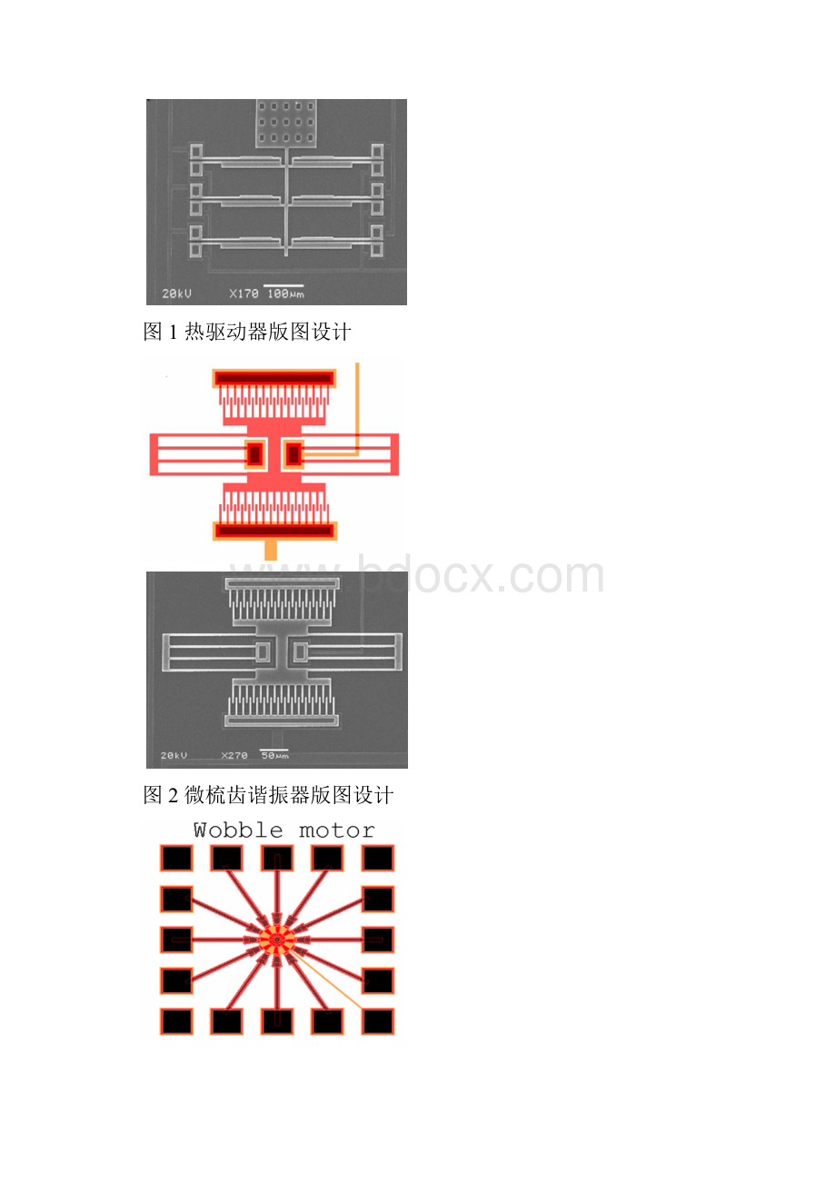 Ledit实验一.docx_第3页