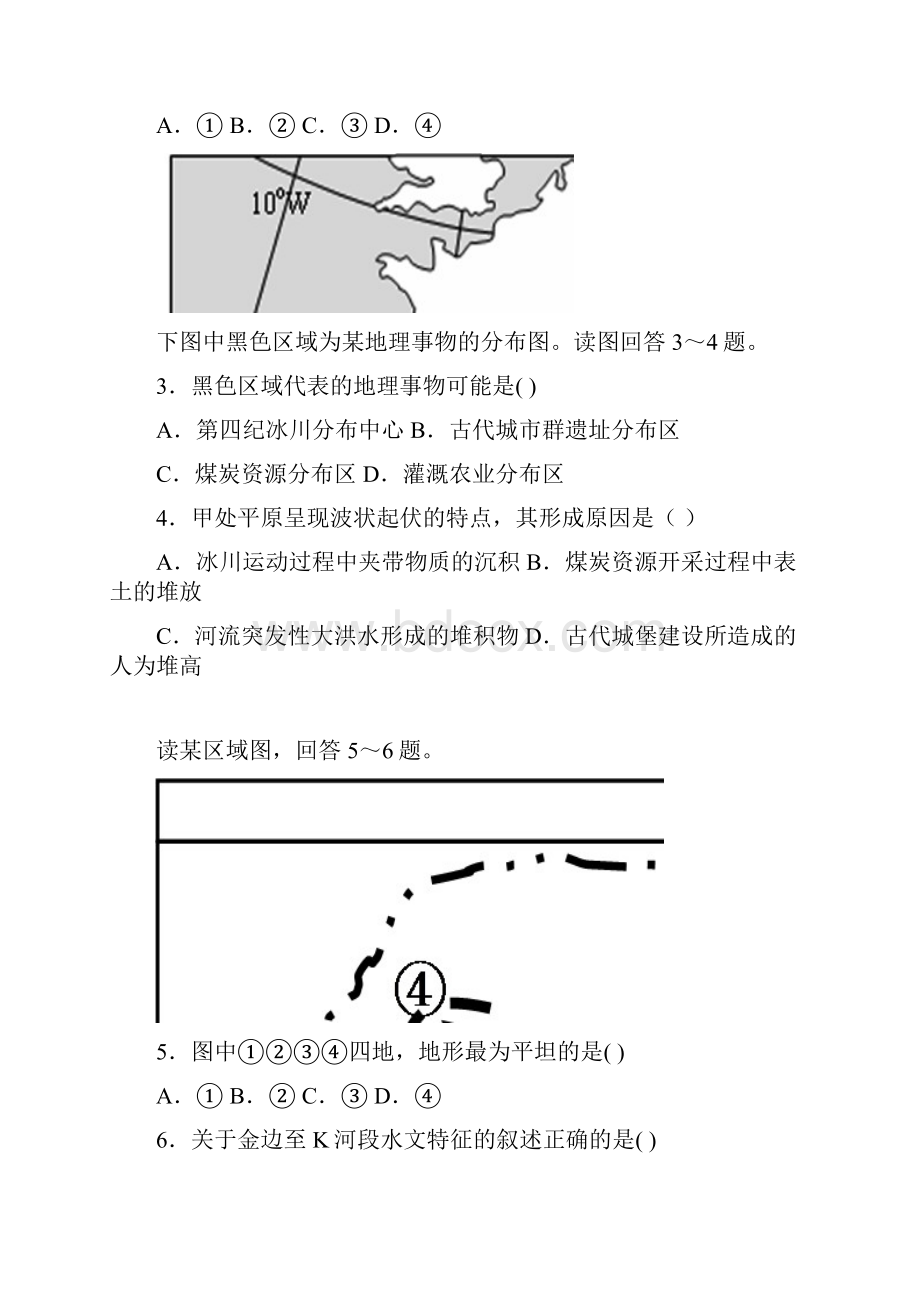 湖南省衡阳八中学年高三上学期月考试题 地理 Word版含答案.docx_第2页