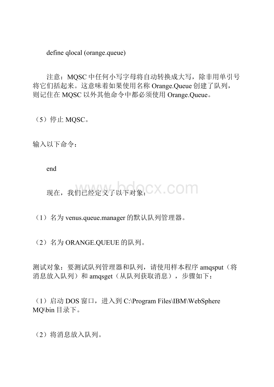 mq命令.docx_第2页