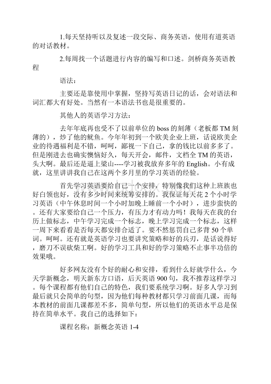 英文工作计划表.docx_第3页