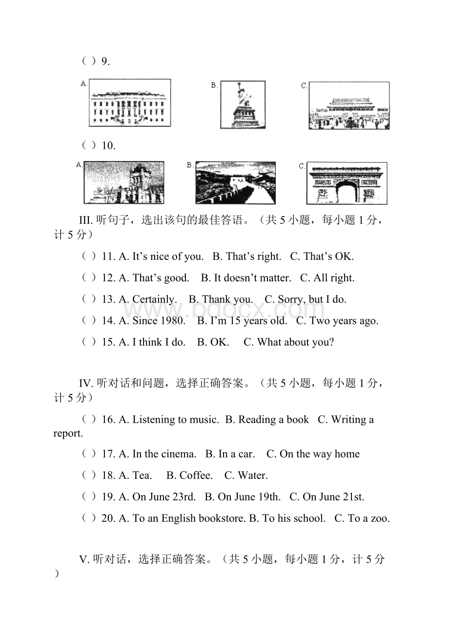 人教版八年级英语下学期期末考试含答案01.docx_第2页