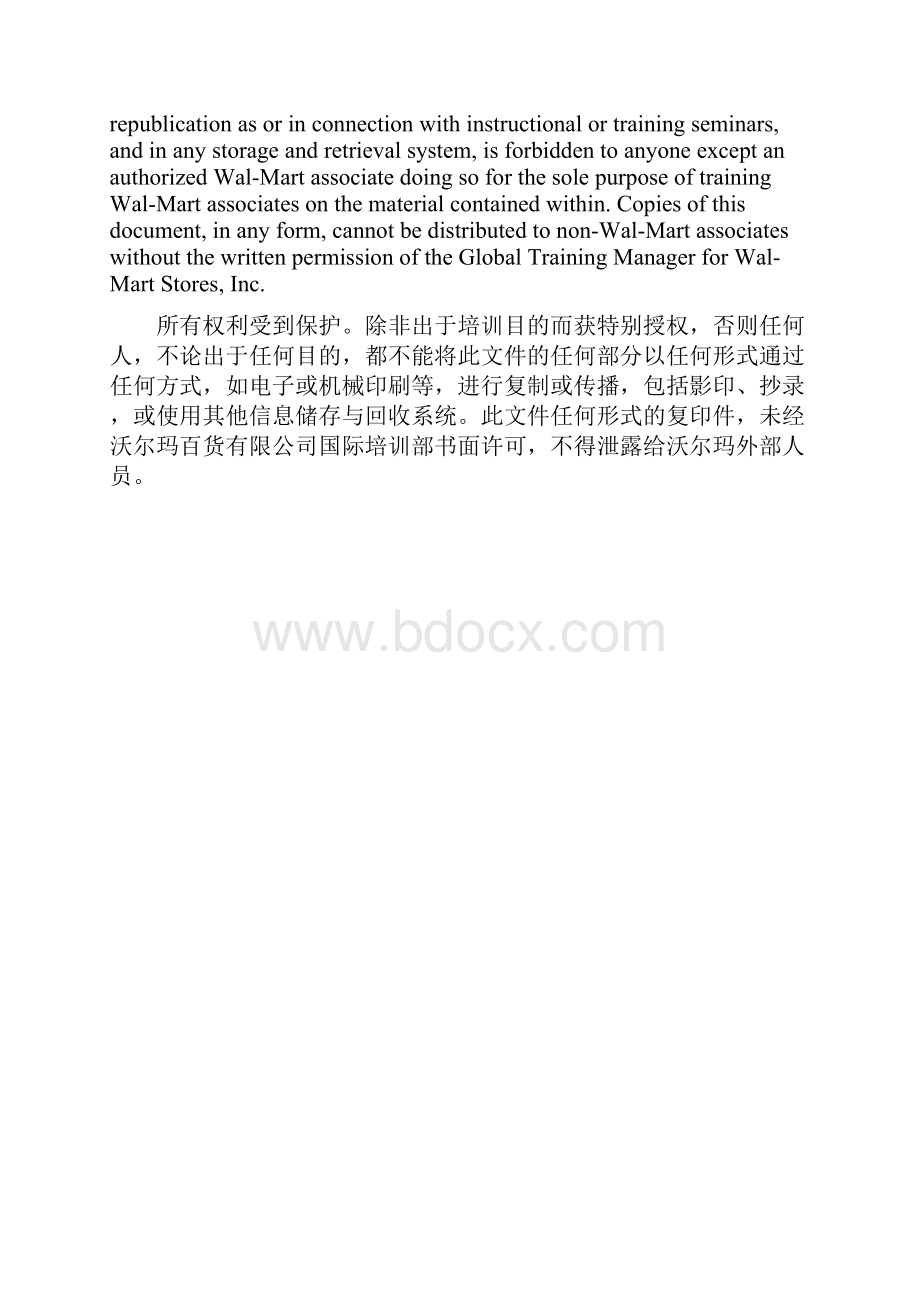 沃尔玛商品知识指南家电.docx_第2页