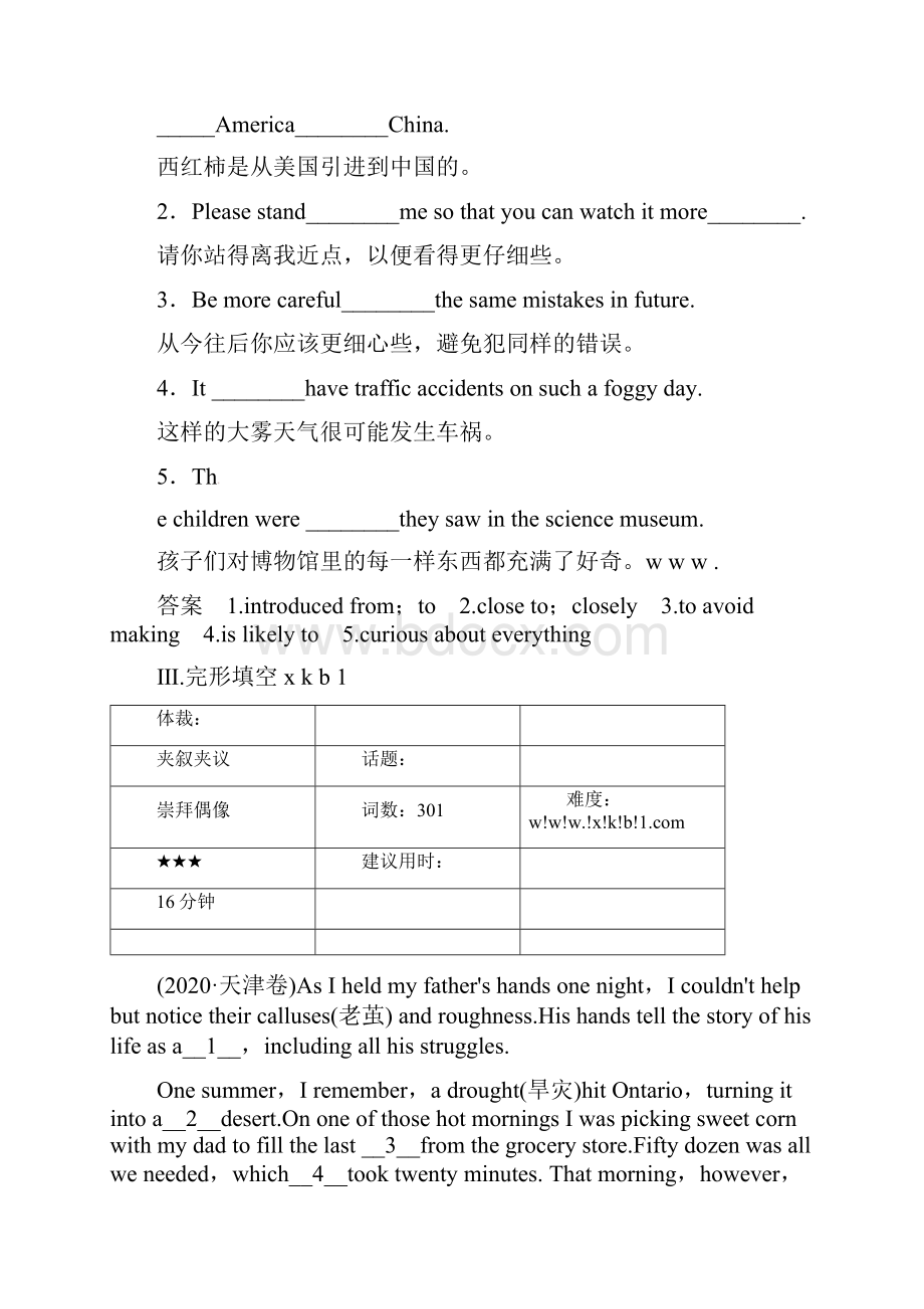 高考英语一轮 必修四 Unit 4复习题及答案解析.docx_第2页