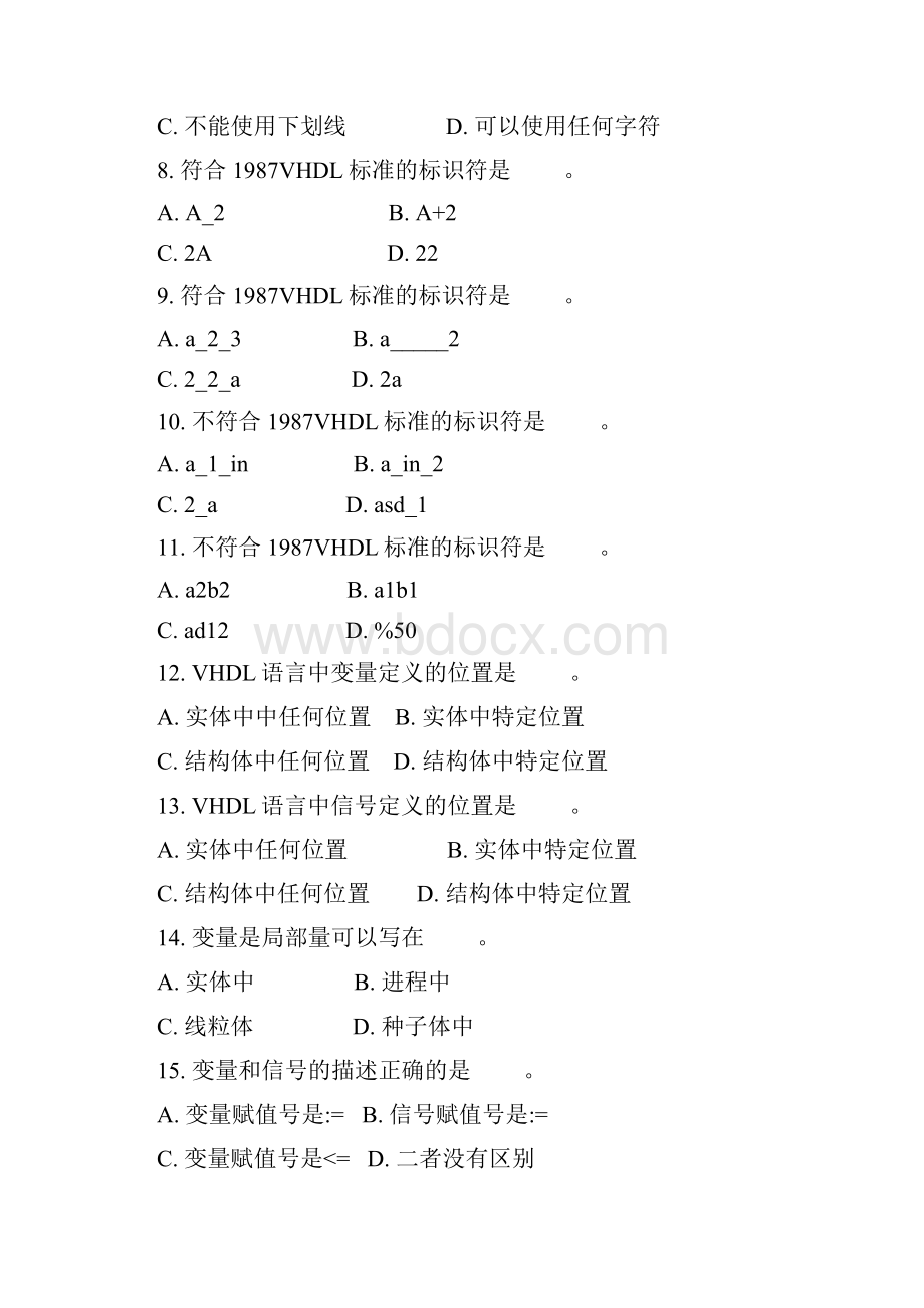 EDA题库.docx_第2页