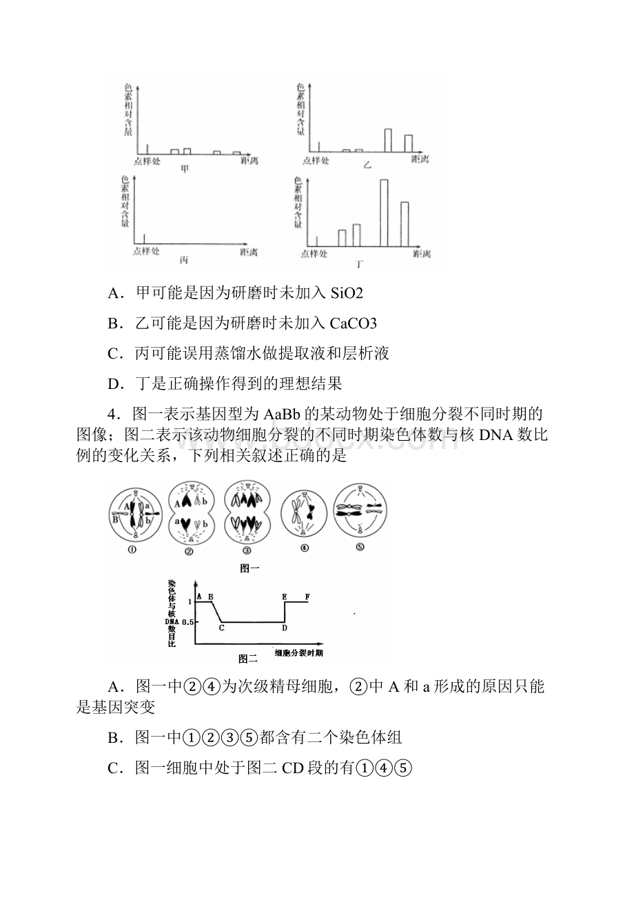 届唐山一中高三下学期仿真理综卷一05.docx_第3页