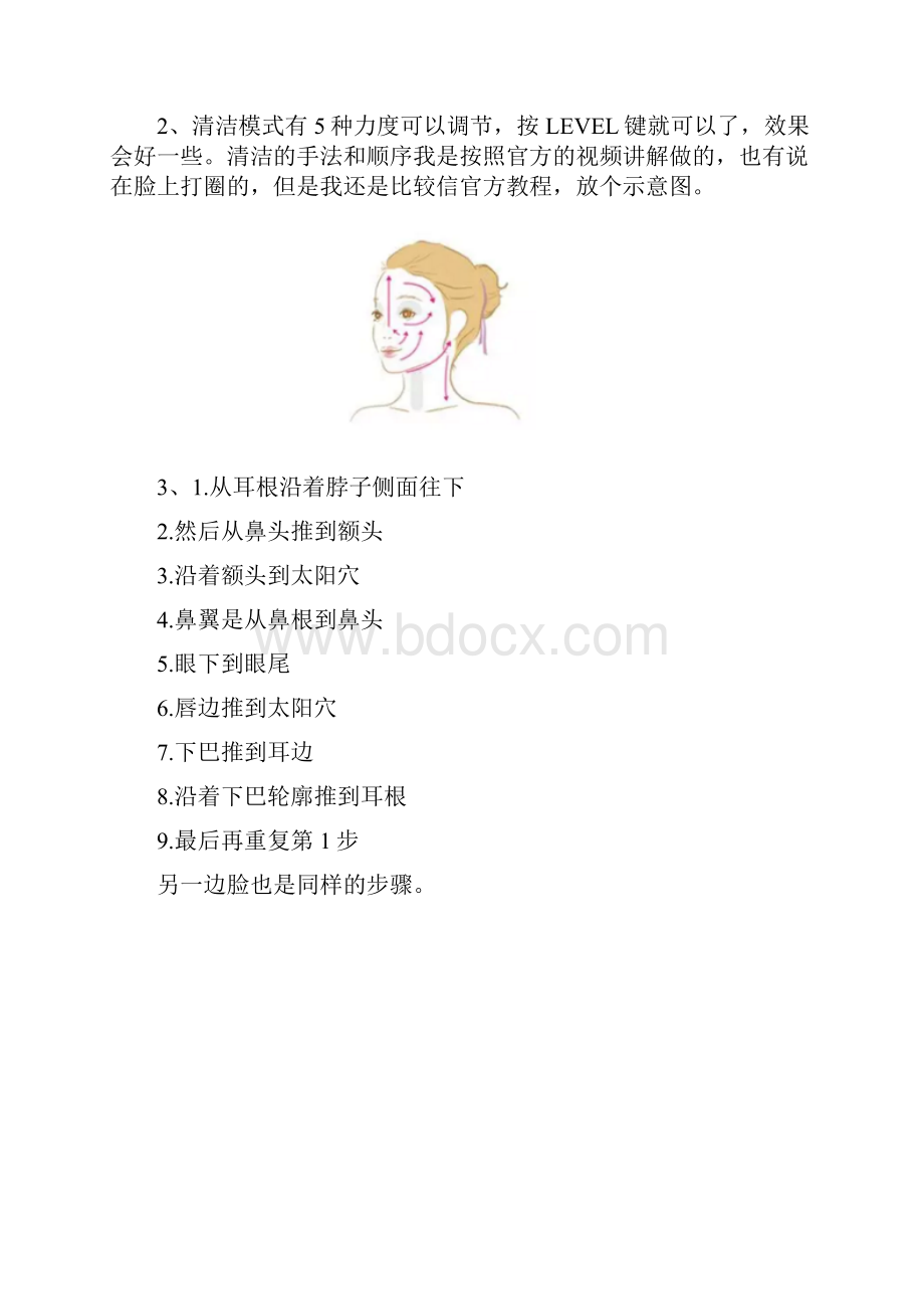 情况总结雅萌美容仪的使用方法.docx_第3页