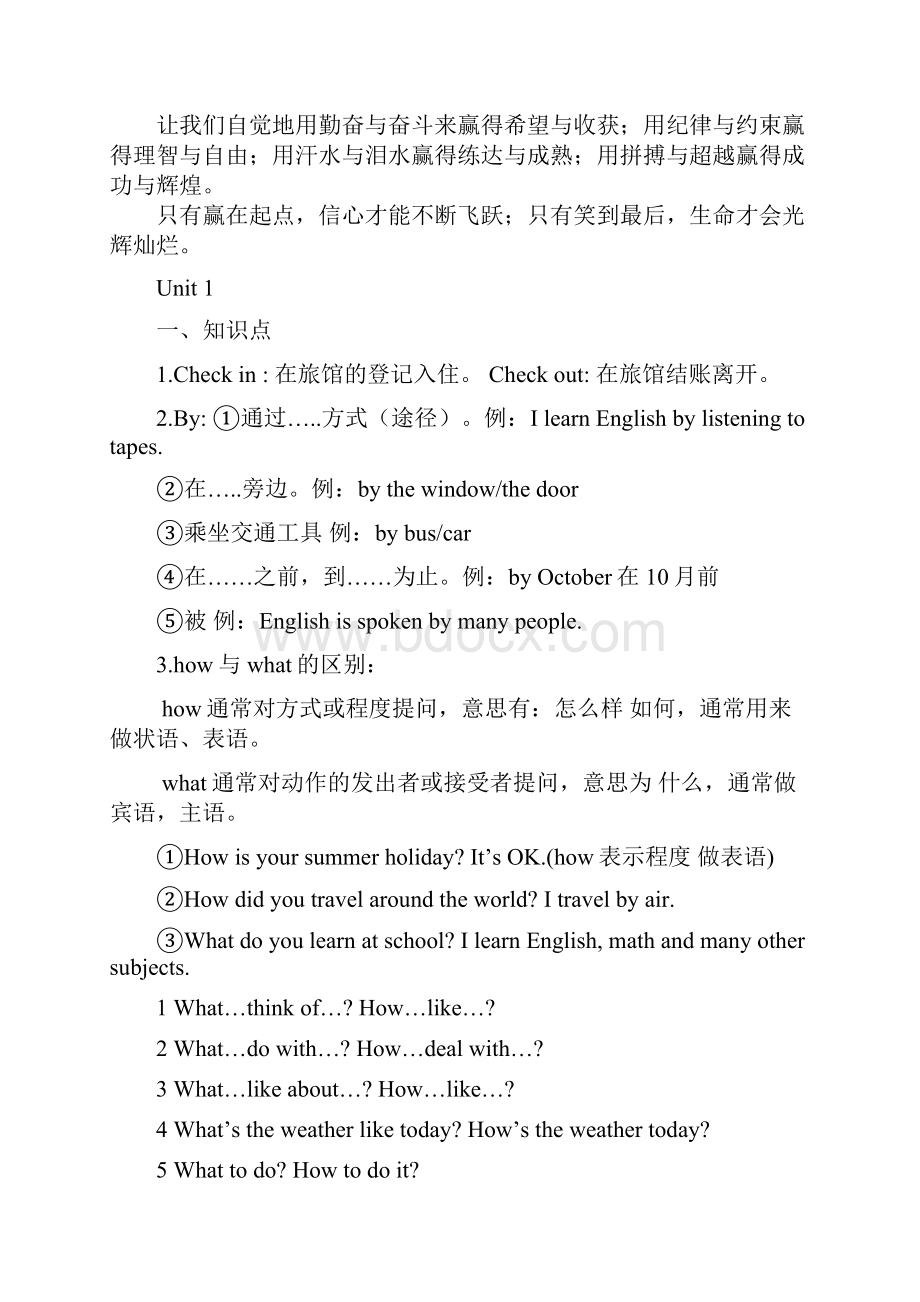 新目标九年级英语单元知识点短语及句型总结11.docx_第2页