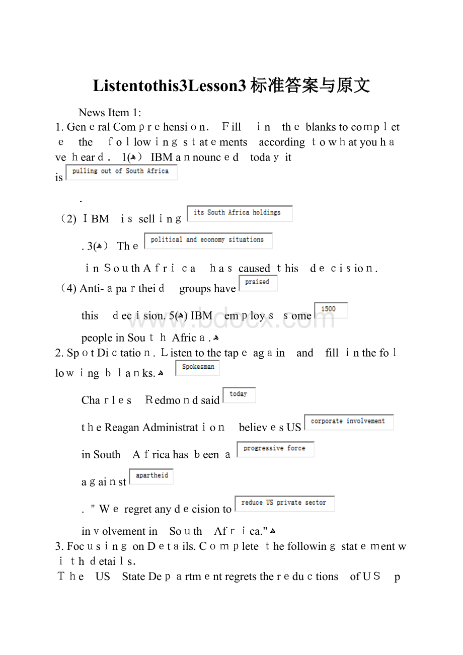 Listentothis3Lesson3标准答案与原文.docx