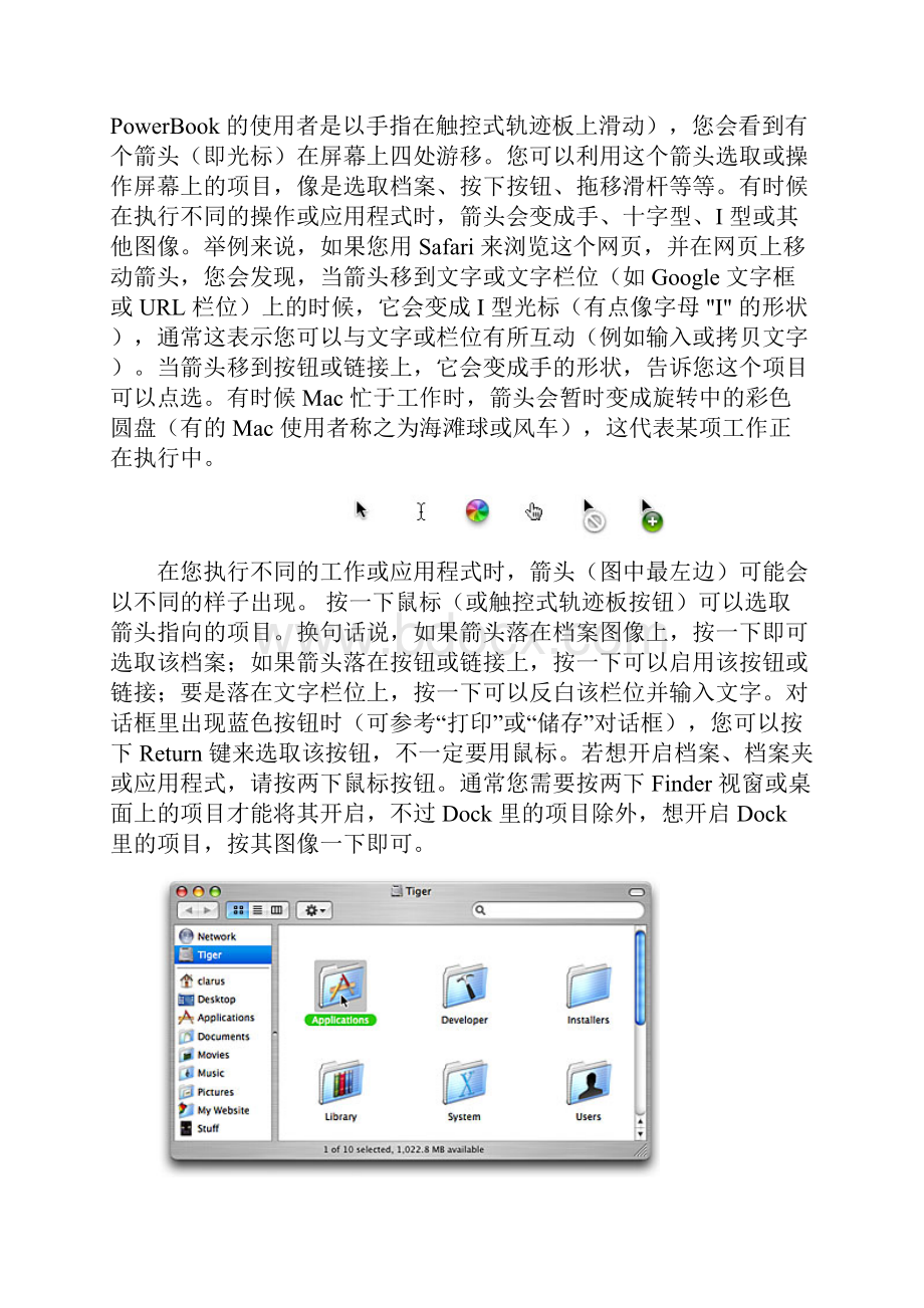 苹果Mac操作系统使用教程.docx_第2页