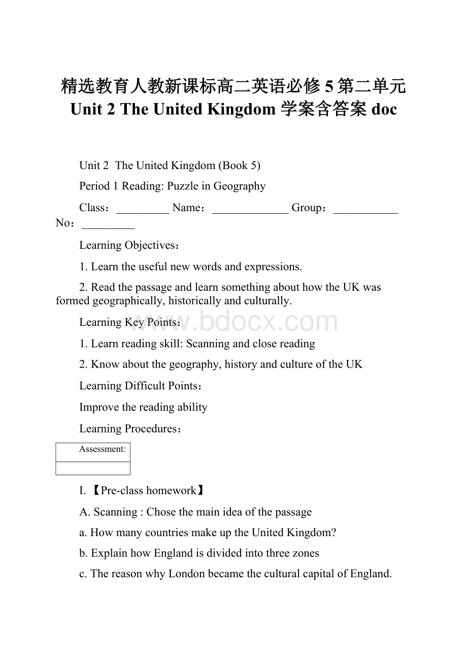 精选教育人教新课标高二英语必修5第二单元 Unit 2 The United Kingdom 学案含答案doc.docx