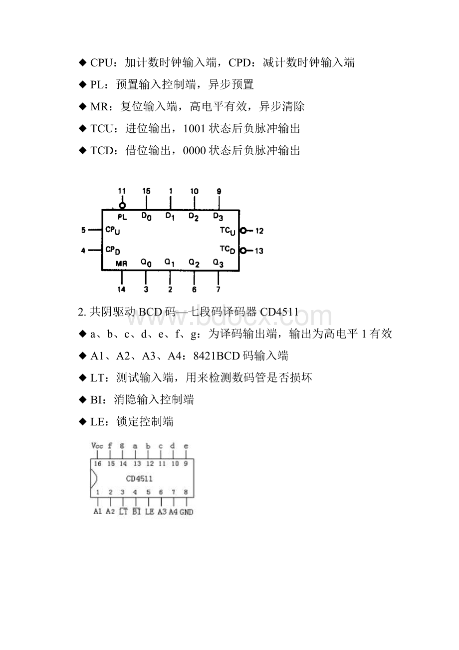 蓝桥杯电子类资料整理文档国二学长分享.docx_第2页