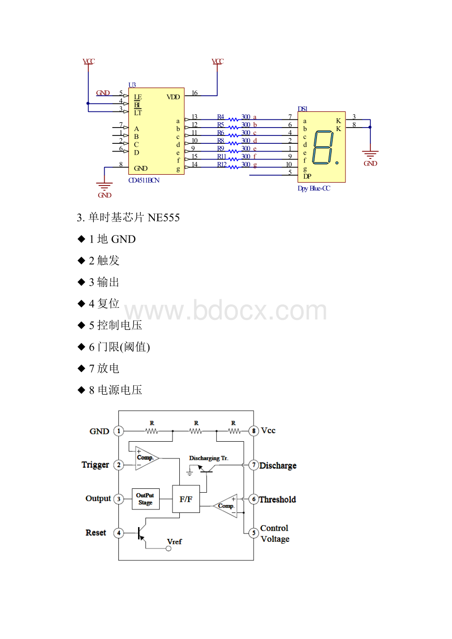 蓝桥杯电子类资料整理文档国二学长分享.docx_第3页