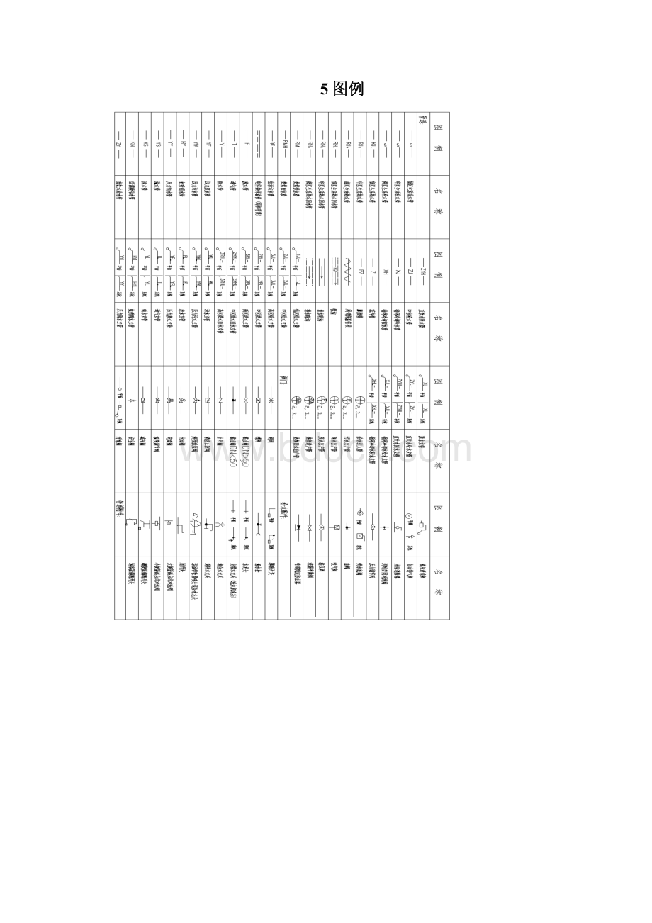 住宅标准化设计普通公寓精装修.docx_第3页