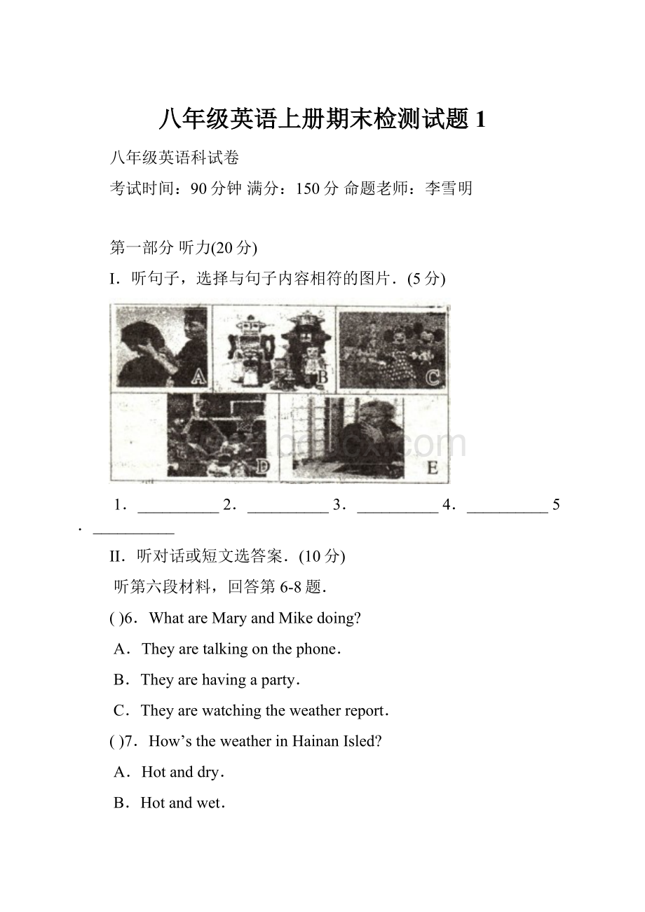 八年级英语上册期末检测试题1.docx_第1页