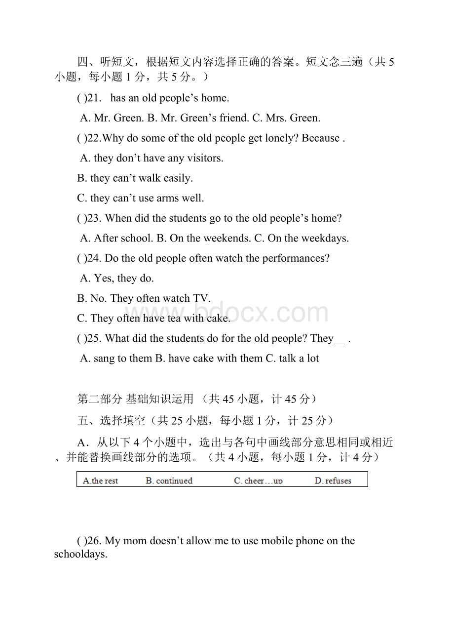 精选四川省成都实验学校八年级下册期中考试英语试题有答案.docx_第3页