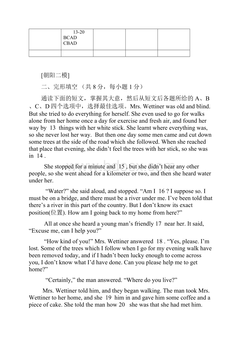 届北京市八区中考二模英语分类汇编完形填空Word版含答案.docx_第3页