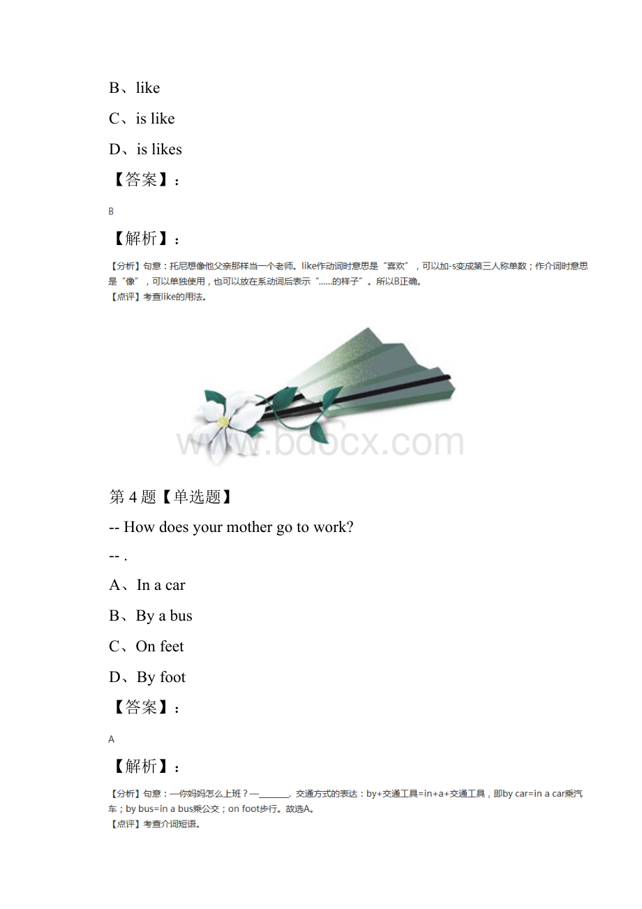 最新精选英语七年级上预备课程Lesson 8 Lets have fun 牛津译林版巩固辅导二十六.docx_第3页