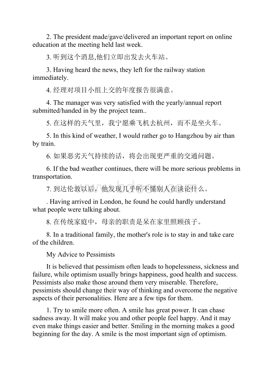 新综合英语B2习题集答案.docx_第2页