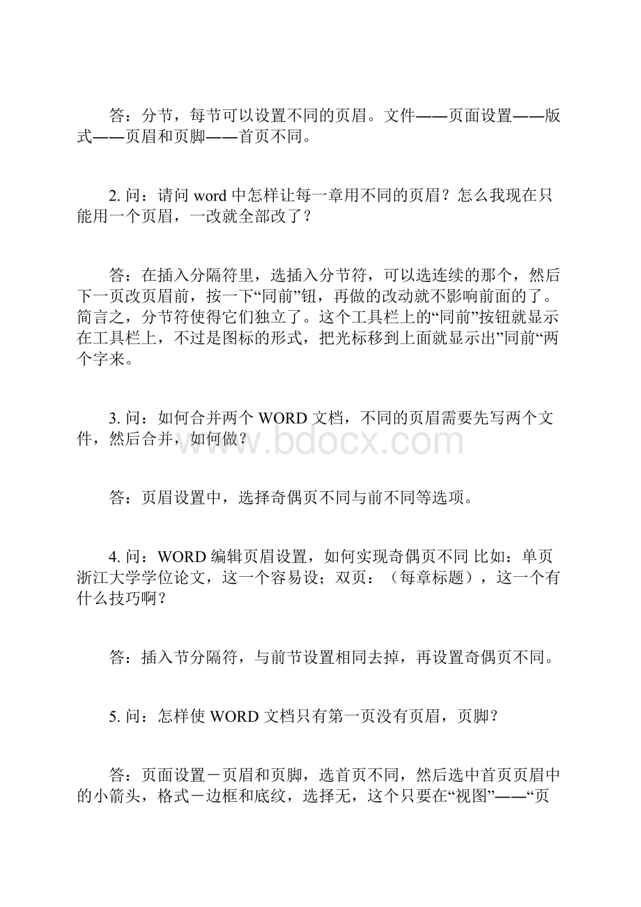 公务员考试单位同意报考证明模版.docx_第2页