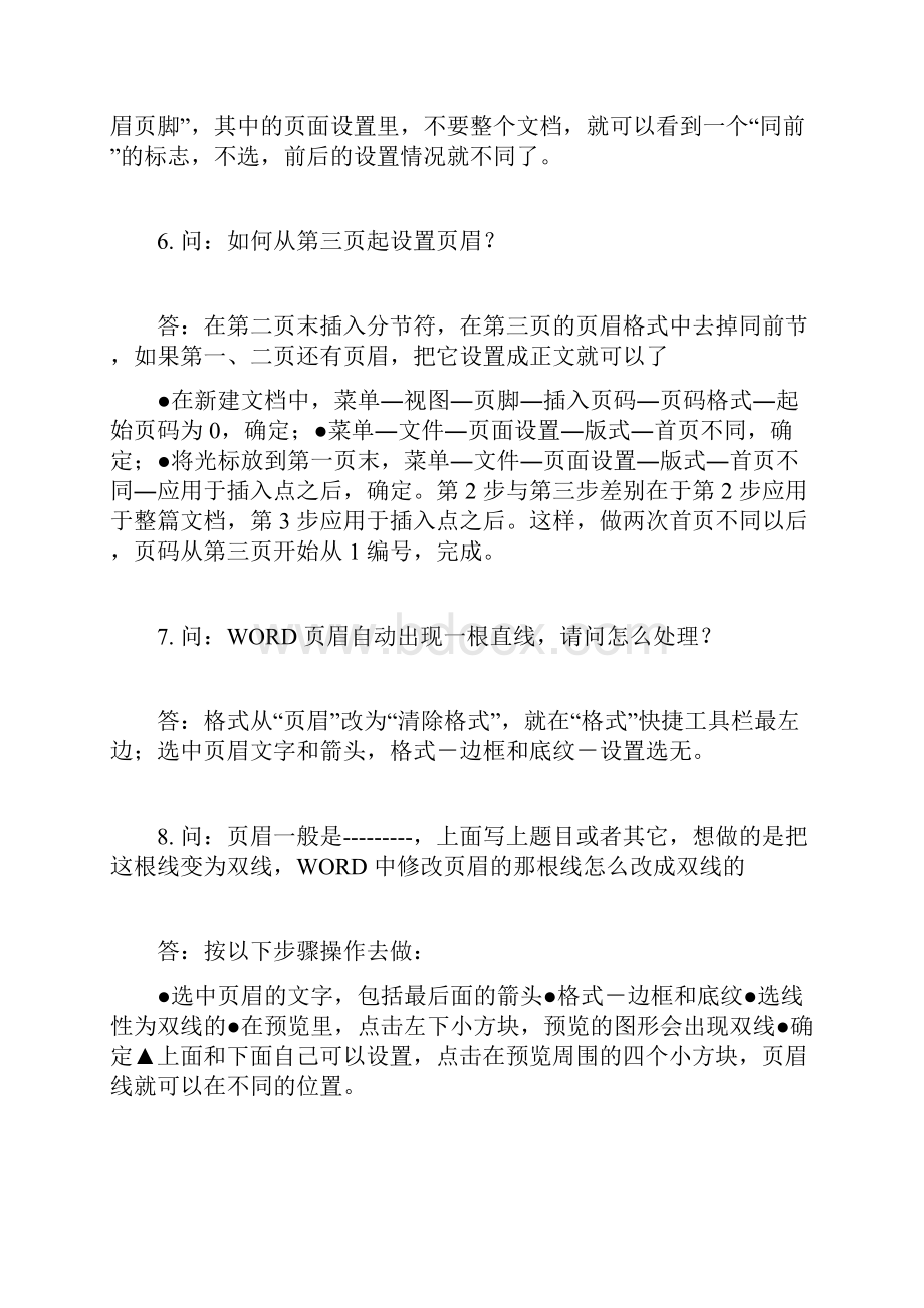 公务员考试单位同意报考证明模版.docx_第3页