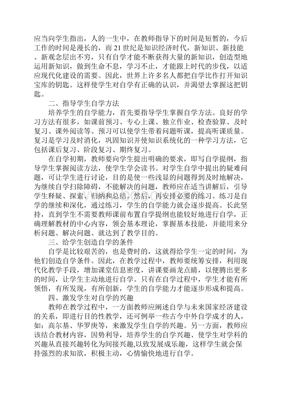 整训活动心得体会.docx_第3页