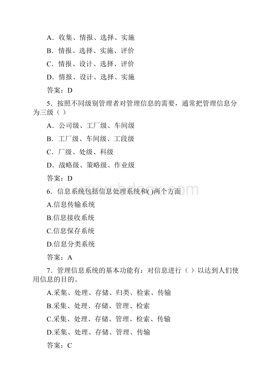 会展管理信息系统设计.docx_第2页