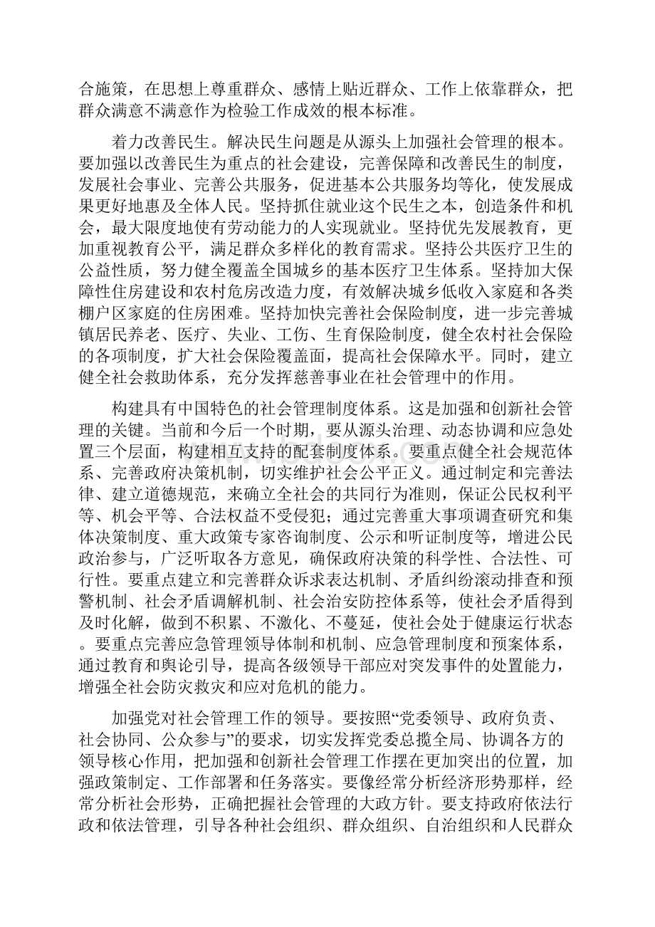 理论文章资料之二.docx_第3页